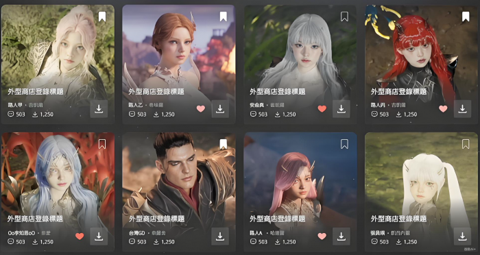 AION2外观属性全解析3