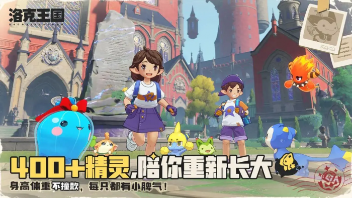 洛克王国世界副本全攻略1