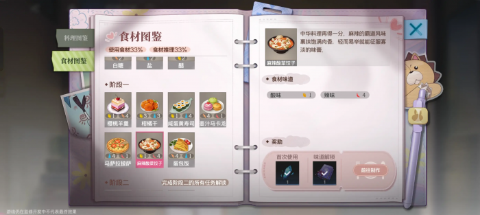 境界刀鸣碎片获取方法全解析4