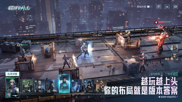 镭明闪击剧情故事全解析1