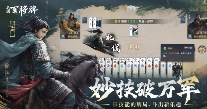 三国百将牌技能介绍1