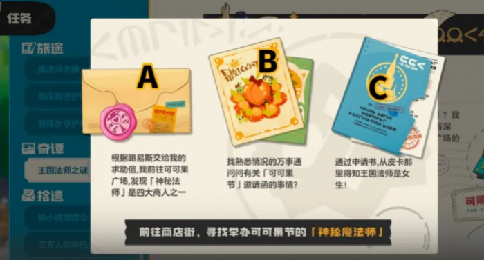 洛克王国世界平民攻略全解析4