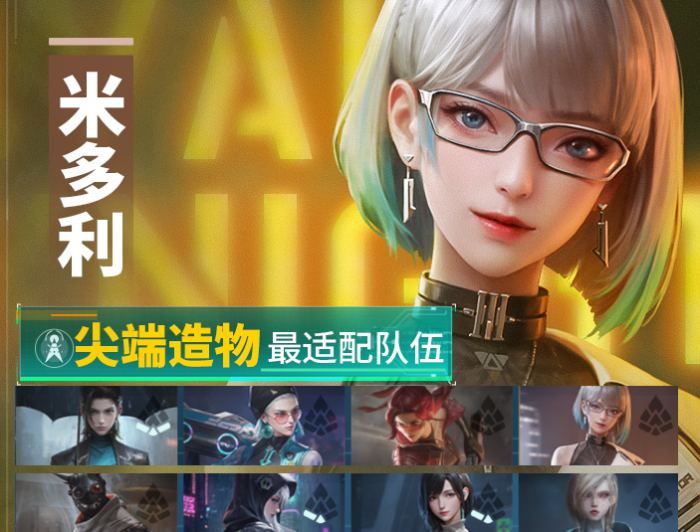 镭明闪击米多利怎么玩3