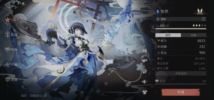 辉烬角色北洛搭配推荐2