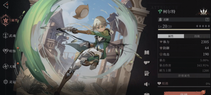 辉烬角色北洛搭配推荐3