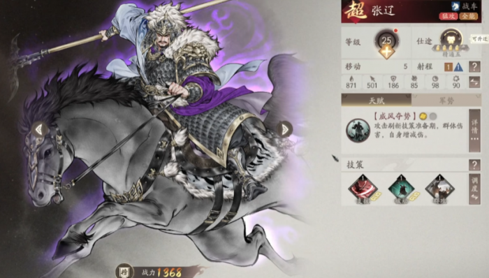 三国望神州曹操阵容搭配攻略5