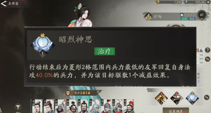 三国望神州甘梅培养全攻略3