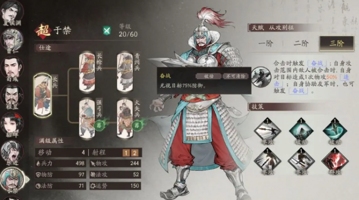 三国望神州反击队怎么搭配2