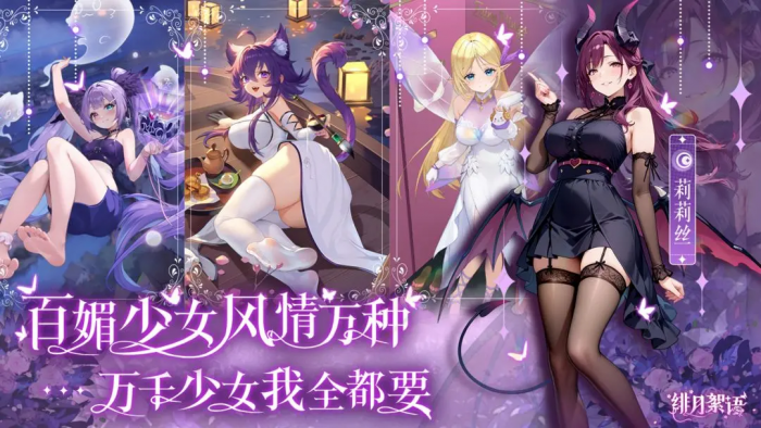 绯月絮语玩法介绍1