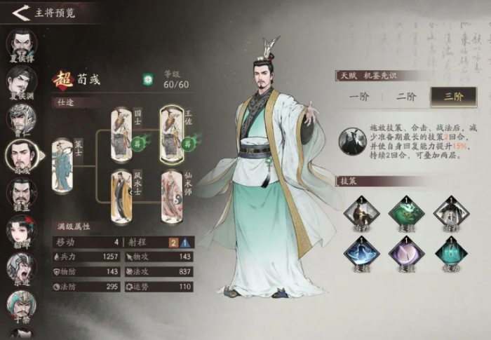 三国望神州武将养成全攻略4