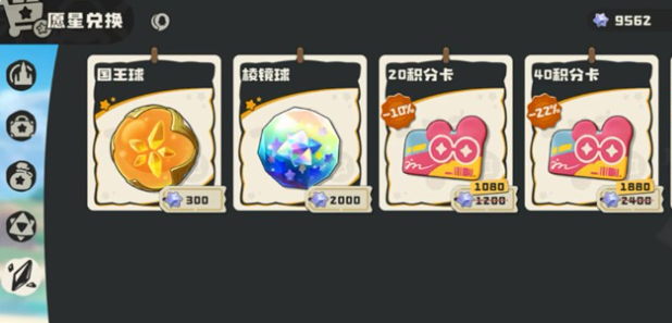 洛克王国世界积分卡作用解析4