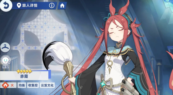 星塔旅人赤霞角色定位解析1