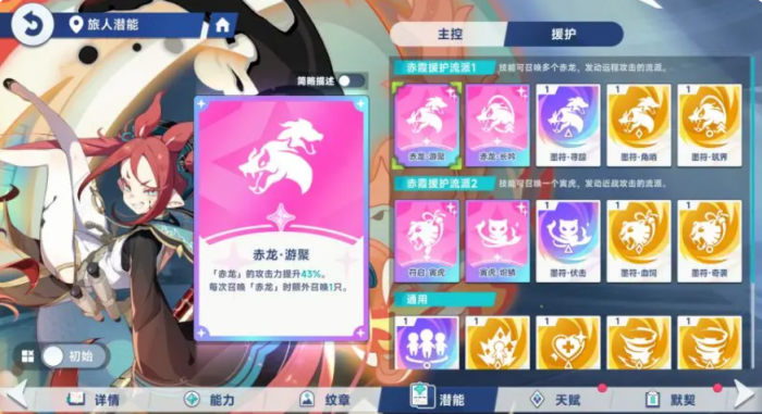 星塔旅人赤霞角色定位解析4