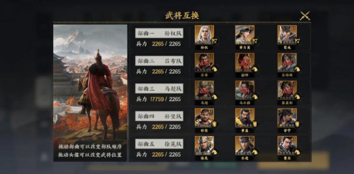 三国群英传策定九州4