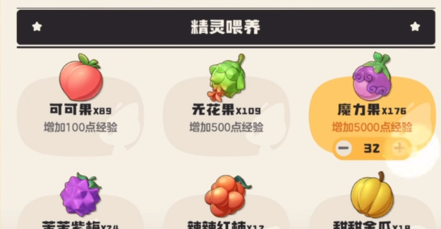 洛克王国世界粉粉星果实搭配攻略2