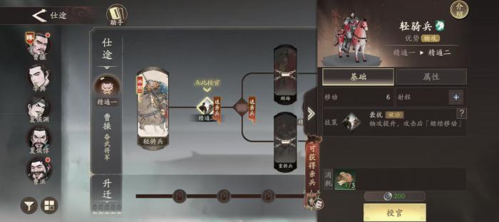 三国望神州仕途玩法全解析1