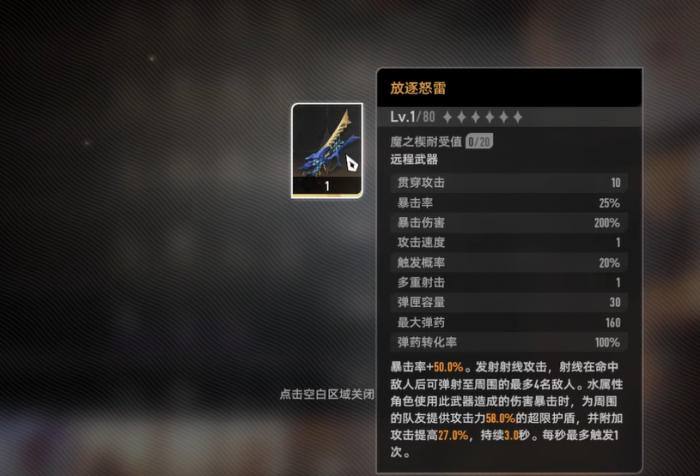 二重螺旋装备图纸获取攻略1