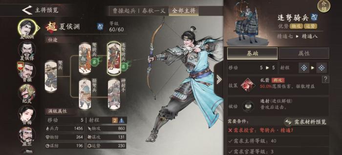 三国望神州李通阵容搭配攻略2