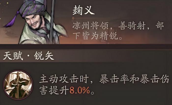 三国望神州李通阵容搭配攻略3