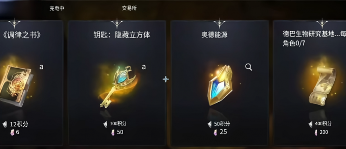 AION2氪金点全解析2