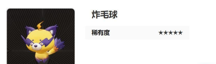 二重螺旋炸毛球魔灵技能解析4