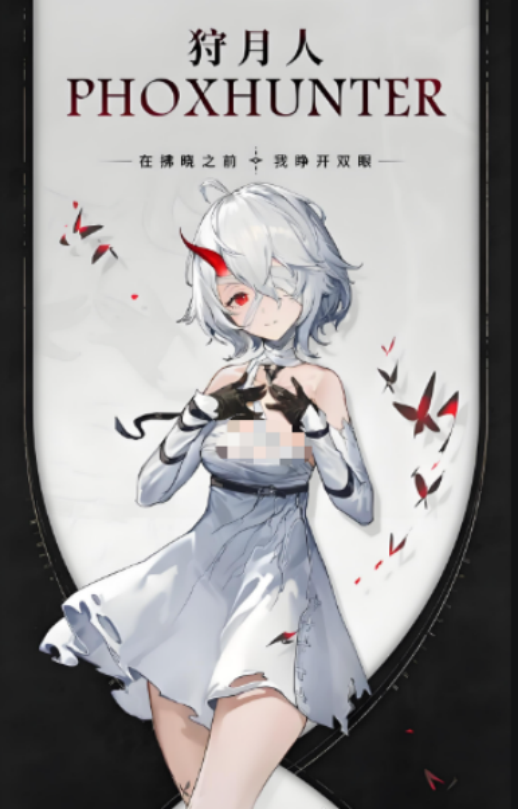 二重螺旋泊暮篇主角揭秘1