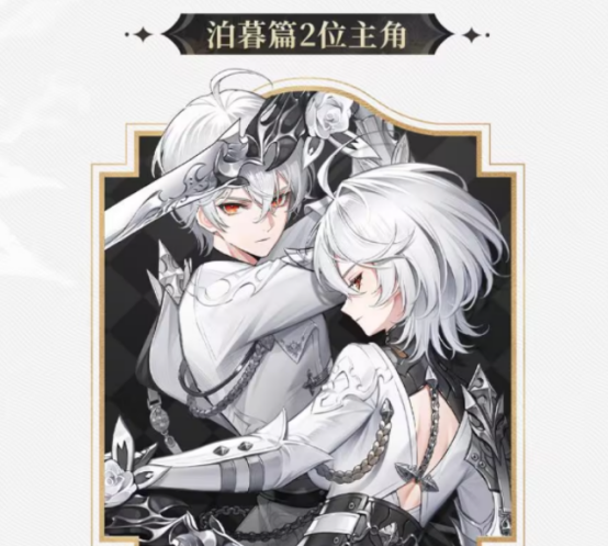 二重螺旋泊暮篇主角揭秘3