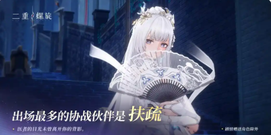 二重螺旋第一天攻略1