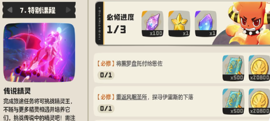 星塔旅人开荒技巧4