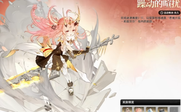 二重螺旋启程礼包码大全1