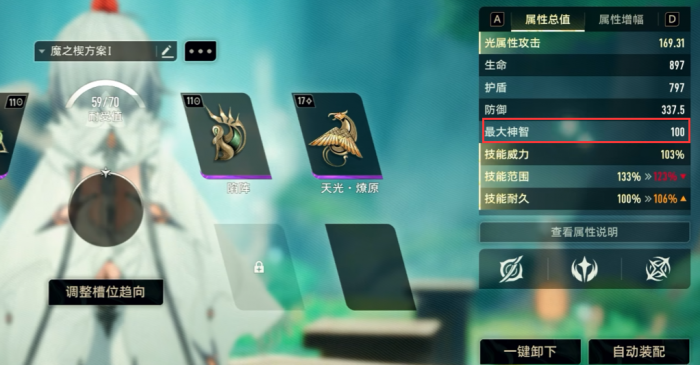 二重螺旋幻景魔之楔培养全攻略4