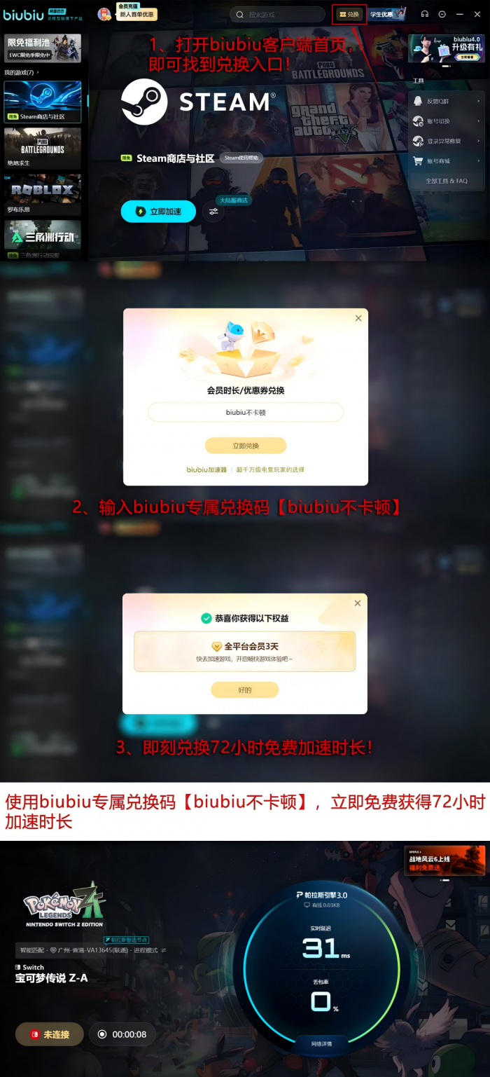 宝可梦传说Z-A摔角鹰人配招推荐4