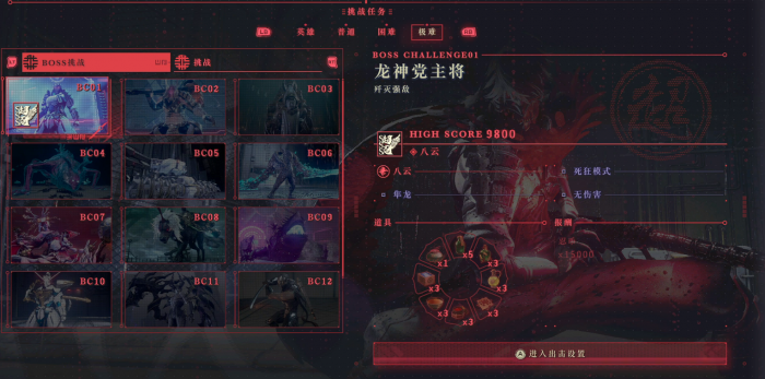 忍者龙剑传4BOSS打法全解析1