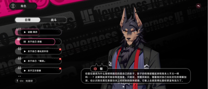 异环自选角色怎么选3