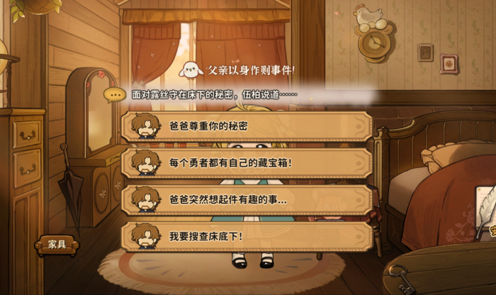 火山的女儿父亲是谁4