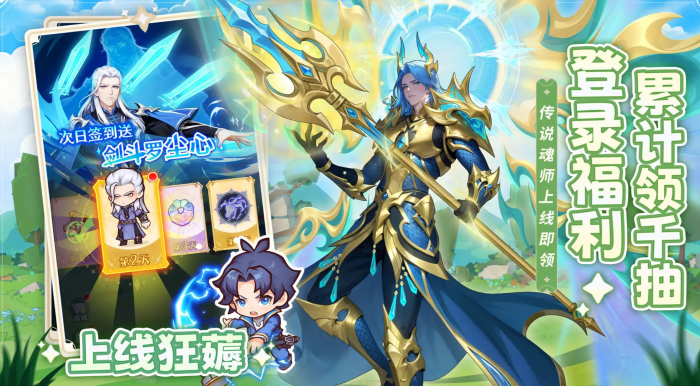 口袋斗罗大陆是什么公司开发的2