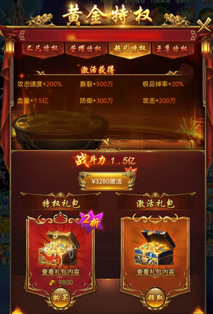 创世封神天赋搭配全解析4