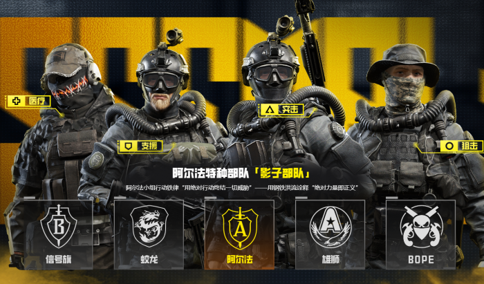 特种部队集结蛟龙突击队怎么获取3