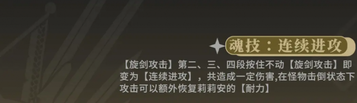 辉烬莉莉安配装推荐1