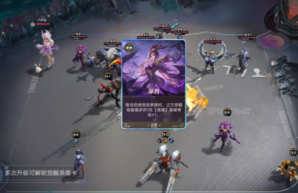 王者荣耀万象棋玩法揭秘4