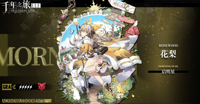 千年之旅牛头人是谁1