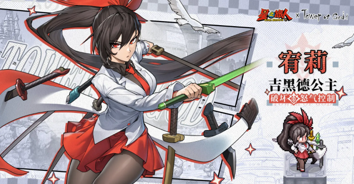 星之旅人神之塔联动角色揭秘5