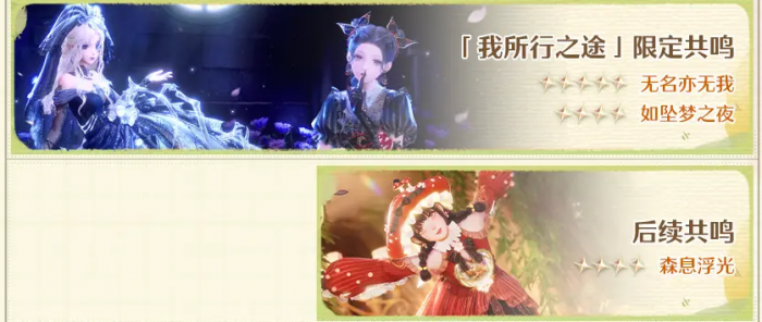 无限暖暖1.11版本上线时间曝光2