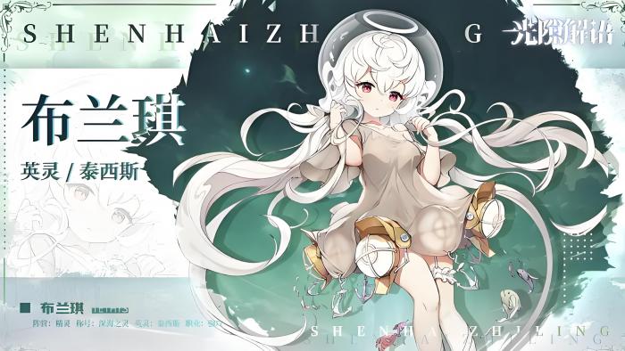 光隙解语绮莉怎么样2