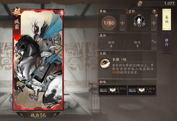 三国望神州仙人探宝怎么玩4