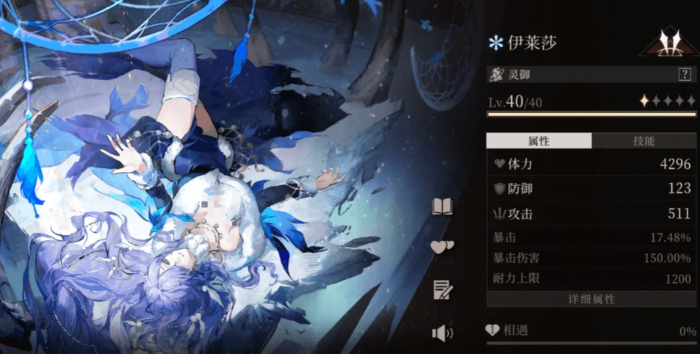 辉烬SSR角色有哪些3