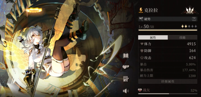 辉烬SSR角色有哪些4