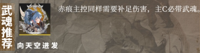 辉烬赤痕角色效果一览1