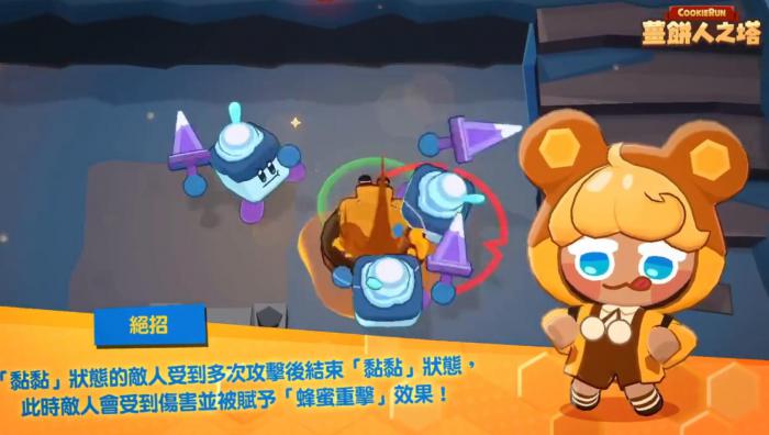 饼干人联盟蜜熊饼干强度解析2