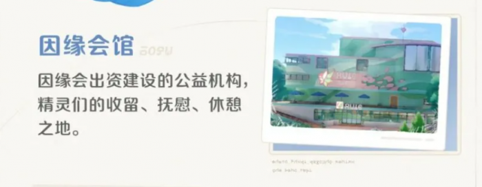 崩坏因缘精灵伊亚镇探索全攻略1